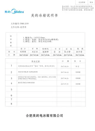 Midea美的 美的冰箱BCD-379WGPZM(E)伯爵咖